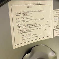 ※ カウンターチェアブラム60-81 NITORI ニトリ　ホワイトの画像
