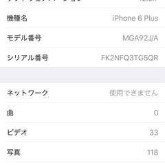iPhone６PLUS  １６GBの画像