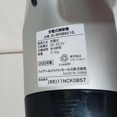 ハイアール コードレスクリーナーの画像