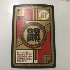 DBカードダスNo.859の画像