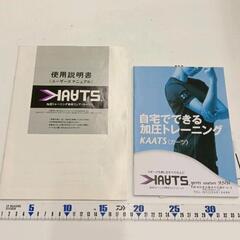 0818-333 加圧トレーニングウェアKAATS シャツ&パンツの画像