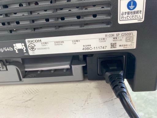 RICOH リコー　A4カラーレーザー複合機 RICOH SP C250SFL 中古　リサイクルショップ宮崎屋　住吉店25.8.18