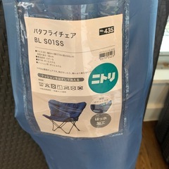 【バタフライチェア】【ニトリ】クリーニング済み【管理番号11808】横 の画像