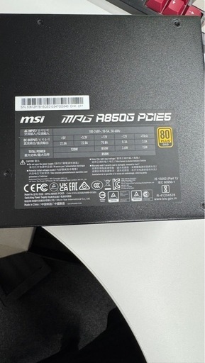 MPG A850G PCIE5 850W電源ユニット【保証10年】