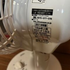 山善卓上扇風機の画像