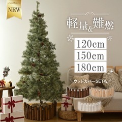 【8/31迄】クリスマスツリー 美品の画像