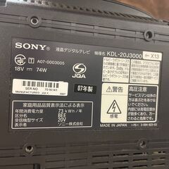 24型ソニー製テレビの画像