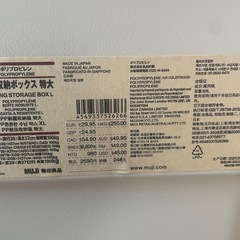 無印良品 収納3箱の画像