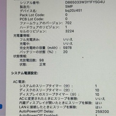 【値下げ可能】MacBook Pro A1502 i5/8GB/128GB すぐ使えるの画像