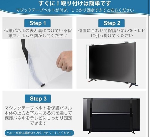 大幅値下げ！テレビ保護パネル55インチ テレビカバー画面保護 ブルーライトカット テレビ保護パネル 55型 55インチ 非光沢ブルーライトカット