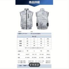 空調服　新品未使用の画像