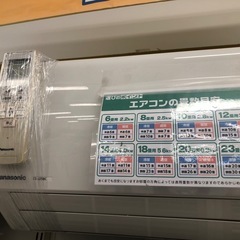 ★値下げしました★K149★Panasonic製★2018年製冷暖房兼用エアコン8畳用★3カ月間保証付き★取付手配可能の画像