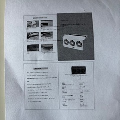 ソーラーファンの画像