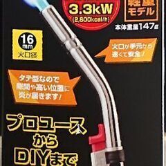 コーナン　バーナー　POWER TORCH RZ-832KNの画像