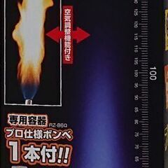 コーナン　バーナー　POWER TORCH RZ-832KNの画像