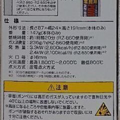 コーナン　バーナー　POWER TORCH RZ-832KNの画像