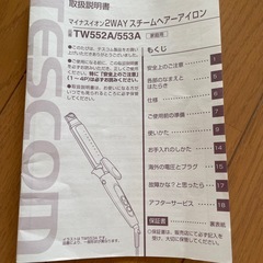 デスコム2WAYスチームヘアーアイロンの画像