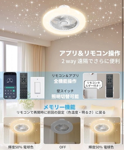 新品　シーリングファンライト 天井照明 星空効果 5枚羽根 4000lm ②新品シーリングファンライト 天井照明 星空効果 5枚羽根