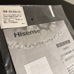 【ほぼ新品】2023年購入　
ハイセンス　Hisense 2ドア　冷凍冷蔵庫 HR-G13C-BR/W　　の画像
