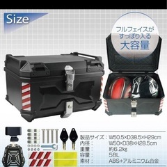 バイク リアボックス 58L　ABSの画像