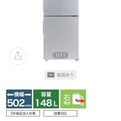 ハイアール JR-XP2NF148F-XK 冷蔵庫 ✨美品の画像