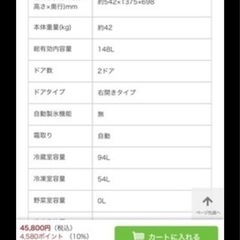 ハイアール JR-XP2NF148F-XK 冷蔵庫 ✨美品の画像