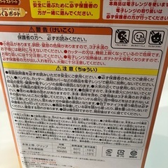 ぐるぐるポテト　新品未使用の画像