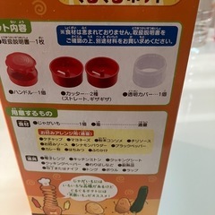 ぐるぐるポテト　新品未使用の画像