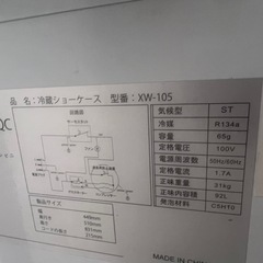 中型冷蔵庫 の画像