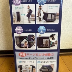 日本育児　ベビーサークルの画像