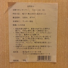 【格安】丈夫な造りのおしゃれなホワイト木製枠の全身鏡・姿見の画像
