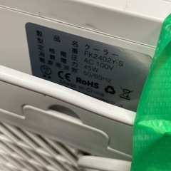【中古】¥2,800 冷風扇　FK2402Y-S【IH42】の画像