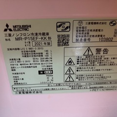 引き取り限定！アイリスオーヤマ　冷蔵庫の画像