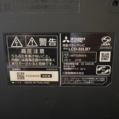 32型テレビの画像