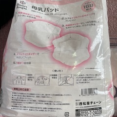 西松屋母乳パッドの画像
