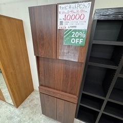 【表示価格より20％OFF‼】キャビネットPCラック