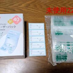 ピジョン 電動搾乳器 handy fit+ ハンディフィットプラス、母乳フリーザーパックとアダプターの画像