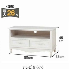 ロマプリ テレビ台の画像