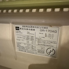 昭和レトロ 冷蔵庫 TOSHIBA GR-170AG 【希少品】の画像