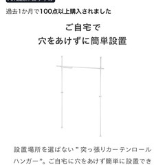 突っ張り棒の画像