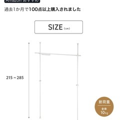 突っ張り棒の画像