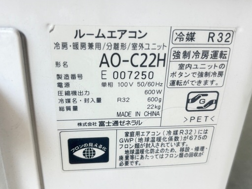 富士通FUJITSU ノクリア　NOCRIA Cシリーズ