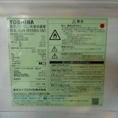 TOSHIBA 153L 2ドア冷蔵庫 GR-R15BS(W) 白 2020年製 東芝 冷蔵庫 キッチン家電 新生活 札幌市東区 新道東店の画像