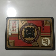 DBカードダスNo.03の画像
