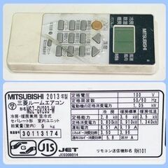 動作良好です！【三菱電機】霧ヶ峰　ルームエアコン MSZ-GV283-W　壁掛形 シングル 8～12畳程度 100V 　2013年　■A-1003の画像