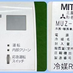 動作良好です！【三菱電機】霧ヶ峰　ルームエアコン MSZ-GV283-W　壁掛形 シングル 8～12畳程度 100V 　2013年　■A-1003の画像