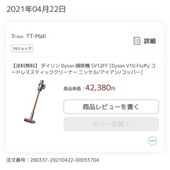 【ボタン部品交換で使用可能】ダイソン dyson掃除機SV12FFの画像