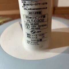 山善扇風機　３０ｃｍの画像
