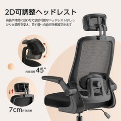 【新品未使用』オフィスチェア 椅子 デスクチェア  跳ね上げ式アームレスト ロッキングチェア　メッシュ ブラックの画像