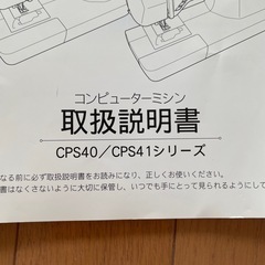 ブラザーミシンの画像